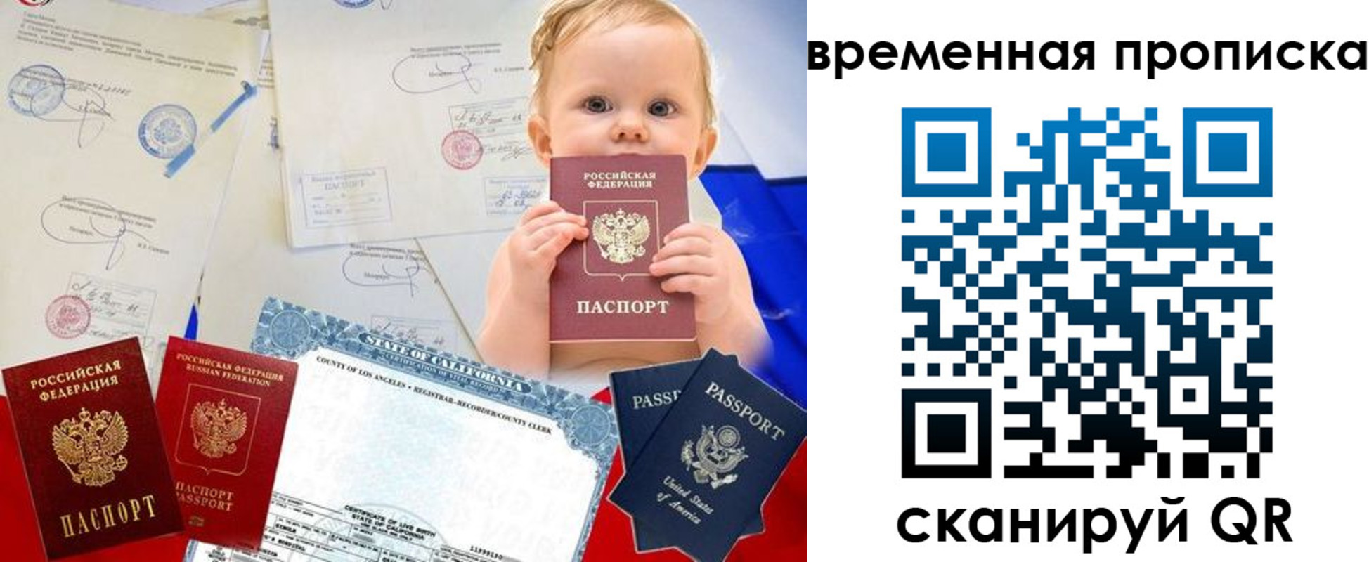 прописка для работы в Краснодаре
