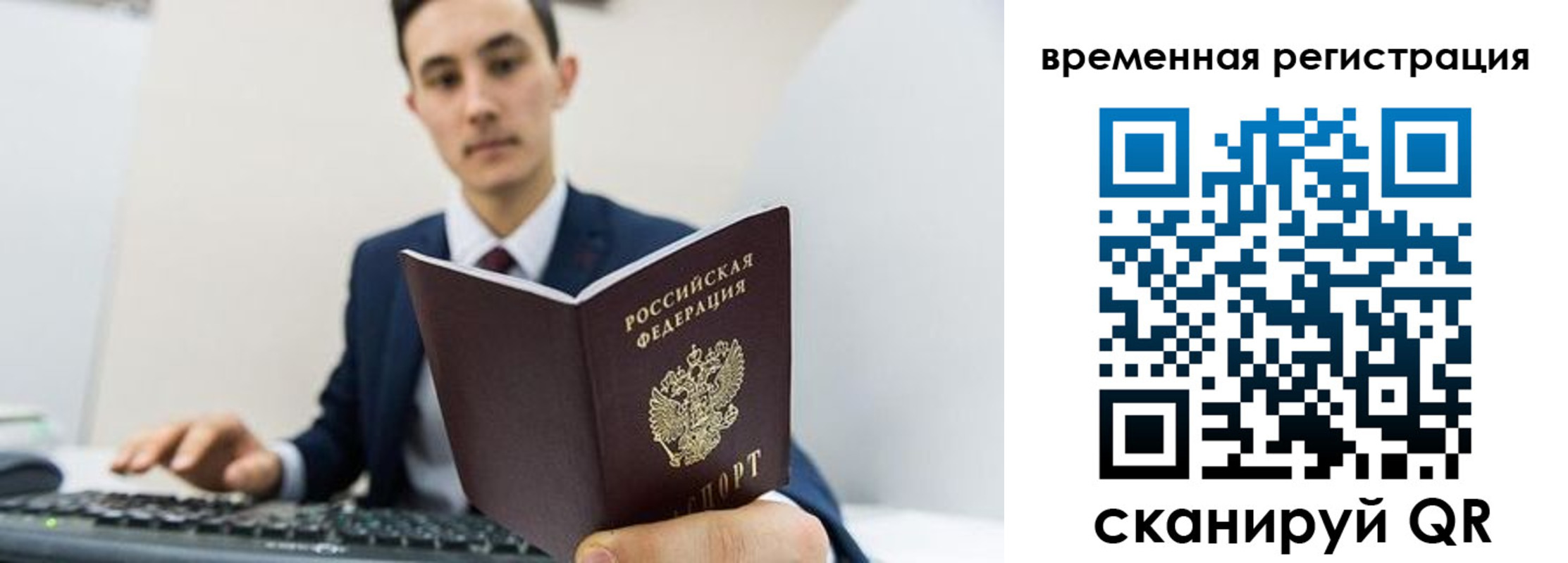 временная регистрация госуслуги в Краснодаре