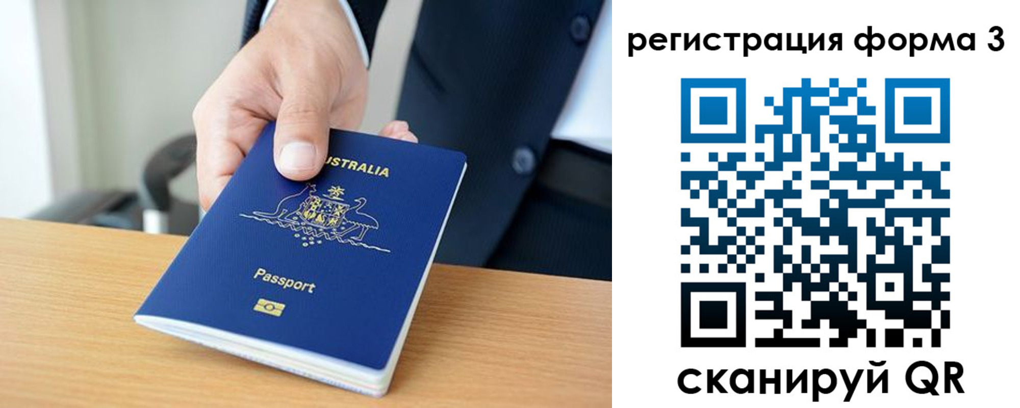 временная регистрация недорого в Краснодаре