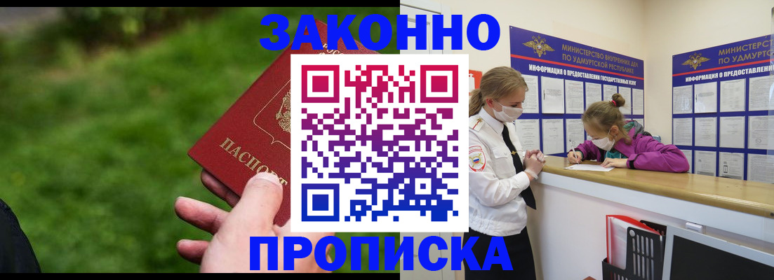 прописка для военкомата в Краснодаре