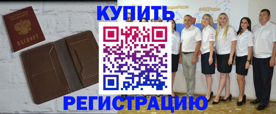 прописка поиск в Краснодаре