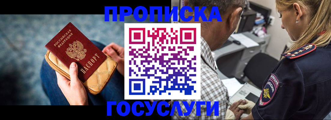 миграционный учет в Краснодаре