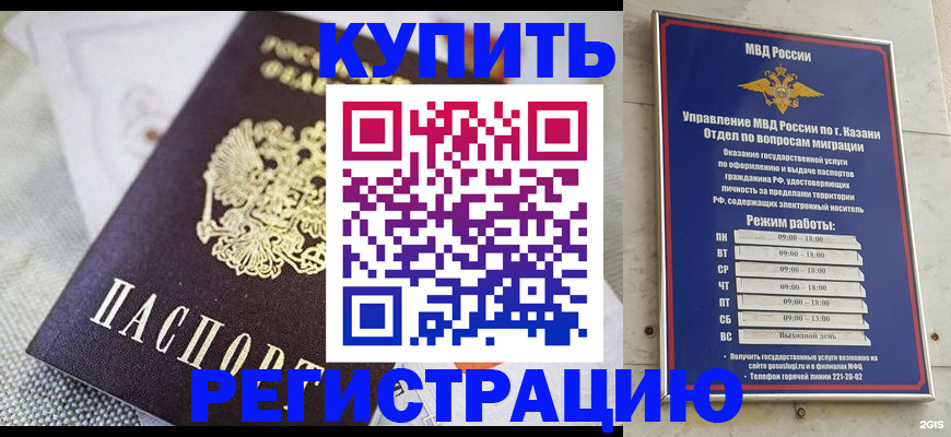 временная регистрация гарантия в Краснодаре