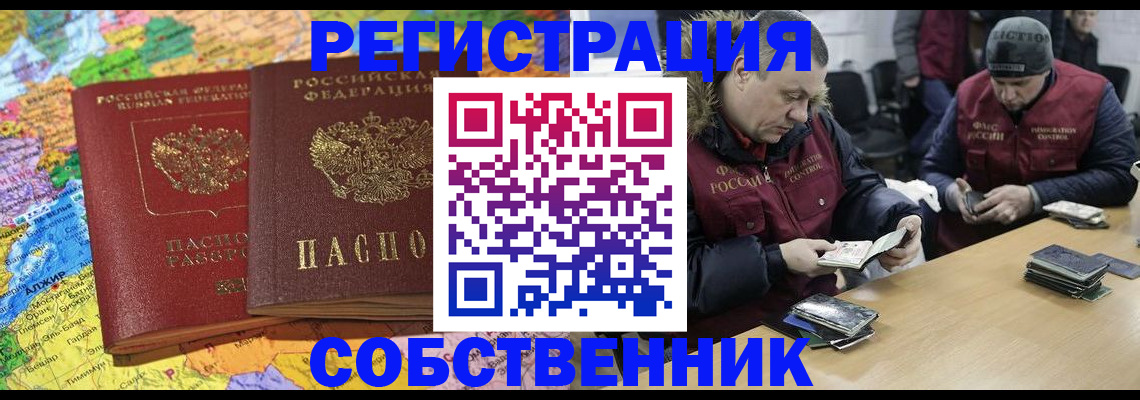 где прописаться в Краснодаре