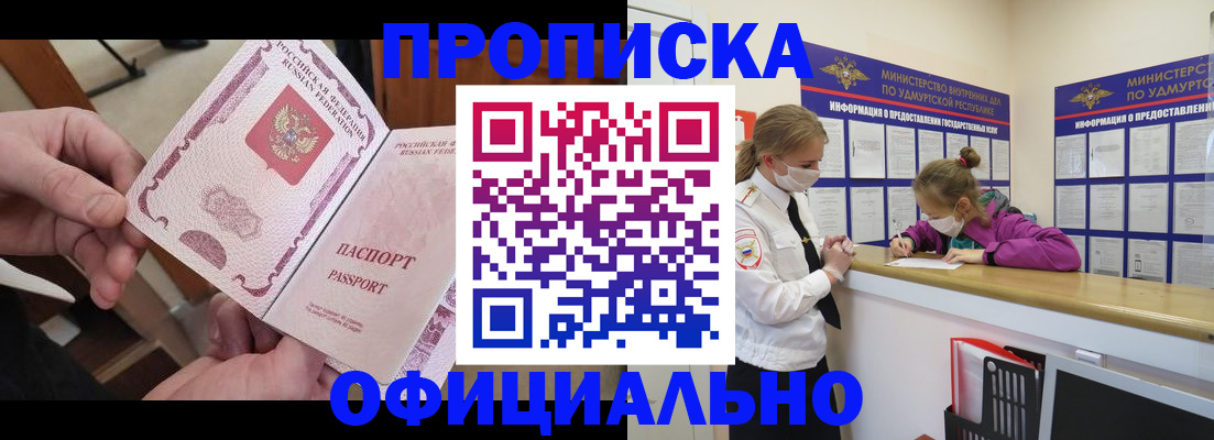 временная регистрация для школы в Краснодаре
