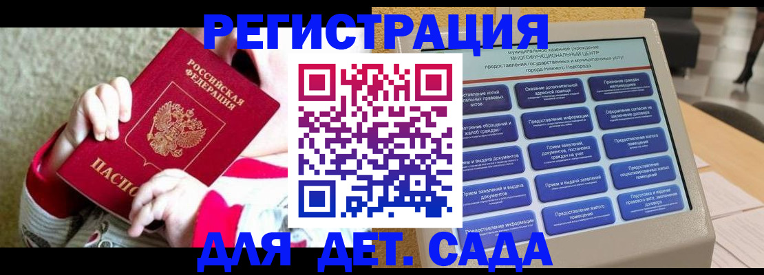 прописка штамп в Краснодаре